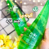 ژل آبرسان شاخه ای آلوئه ورا اورجینال با حجم 260 میل