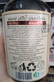 ماسک موی آرگان اوندورو 500میلی